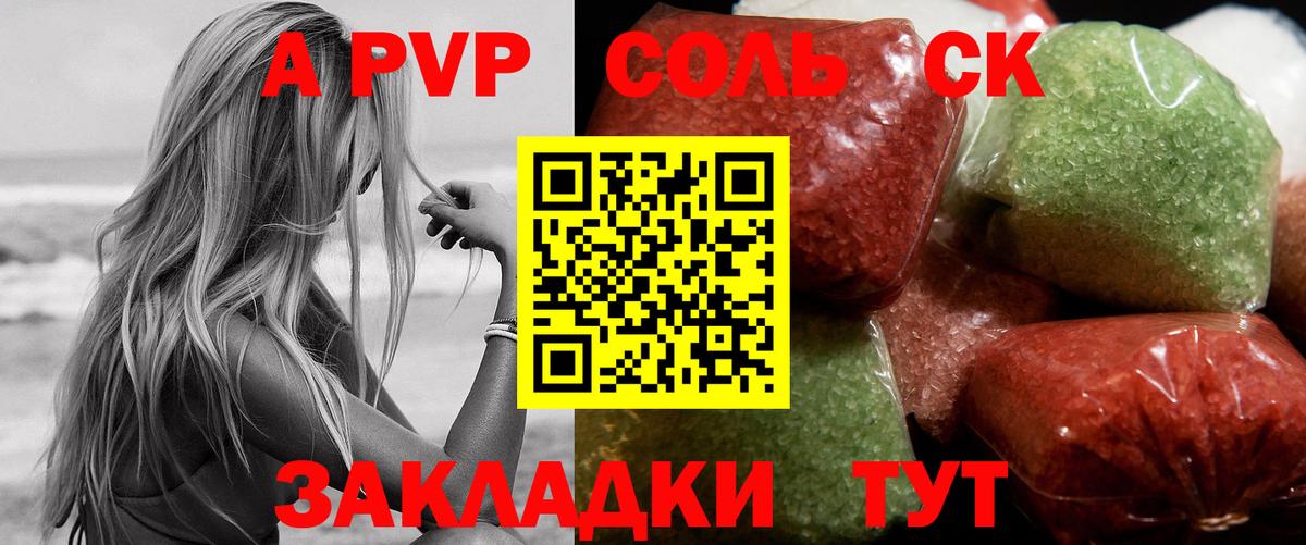 A-PVP  Вход с VPN  Джанкой  APVP крисы CK  A-PVP мука 
