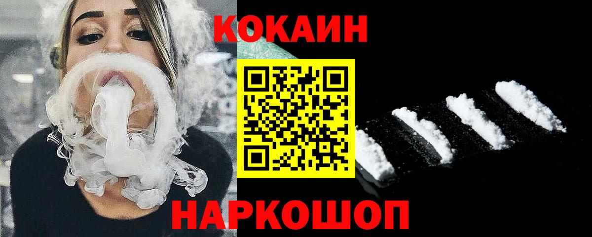 Кокаин Боливия  Кокаин Columbia  Кокаин  Вход с VPN  Джанкой 