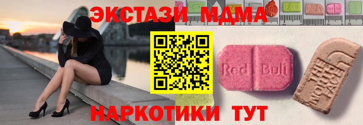 Ecstasy XTC  Вход с VPN  Ecstasy  Джанкой  ЭКСТАЗИ 300 mg 