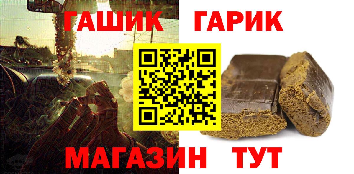 Джанкой  Гашиш гарик  ГАШИШ  наркошоп  Вход с VPN  Гашиш Cannabis 
