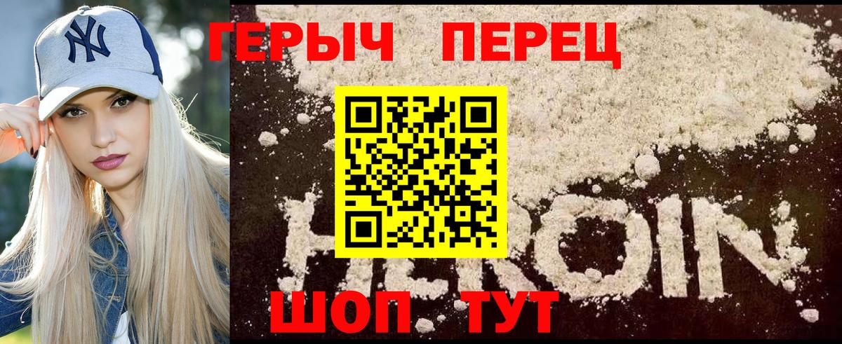 Джанкой  ГЕРОИН афганец  Вход с VPN 