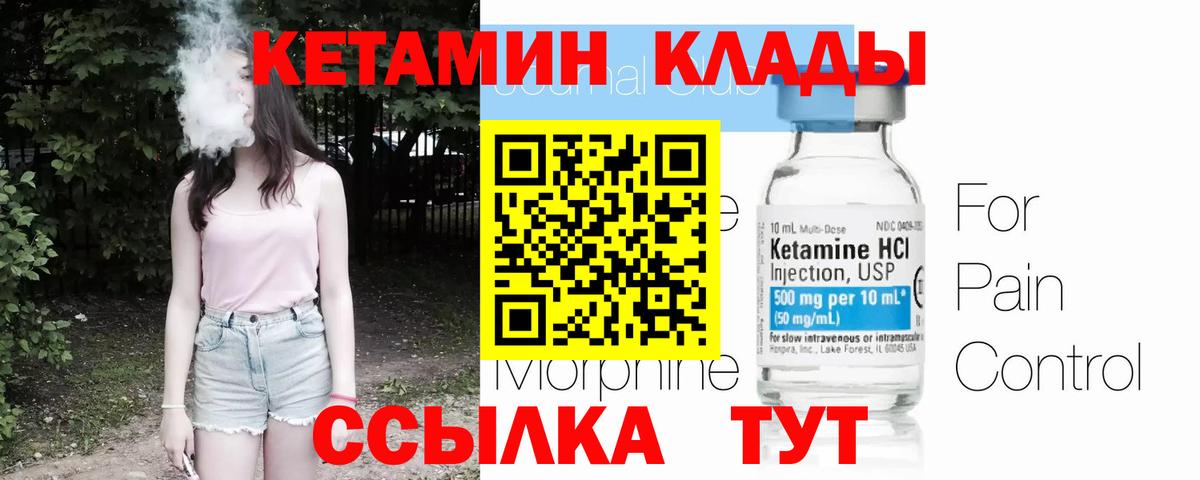 КЕТАМИН VHQ  Кетамин ketamine  Джанкой  Вход с VPN 