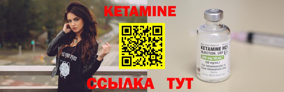КЕТАМИН VHQ Джанкой