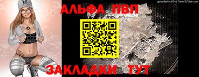 ALPHA-PVP Ачхой-Мартан