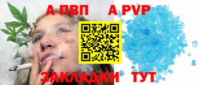 ALPHA-PVP Ачхой-Мартан