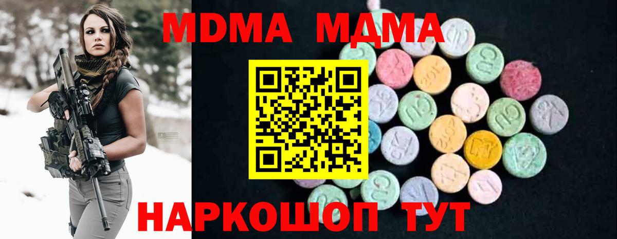 МДМА  Вход с VPN  Джанкой  МДМА VHQ  MDMA молли 