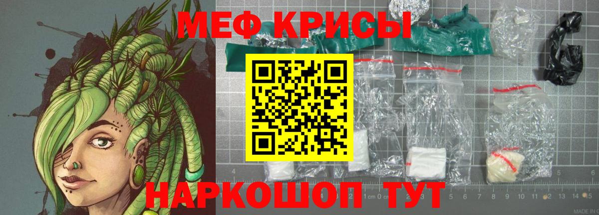 Мефедрон  Джанкой