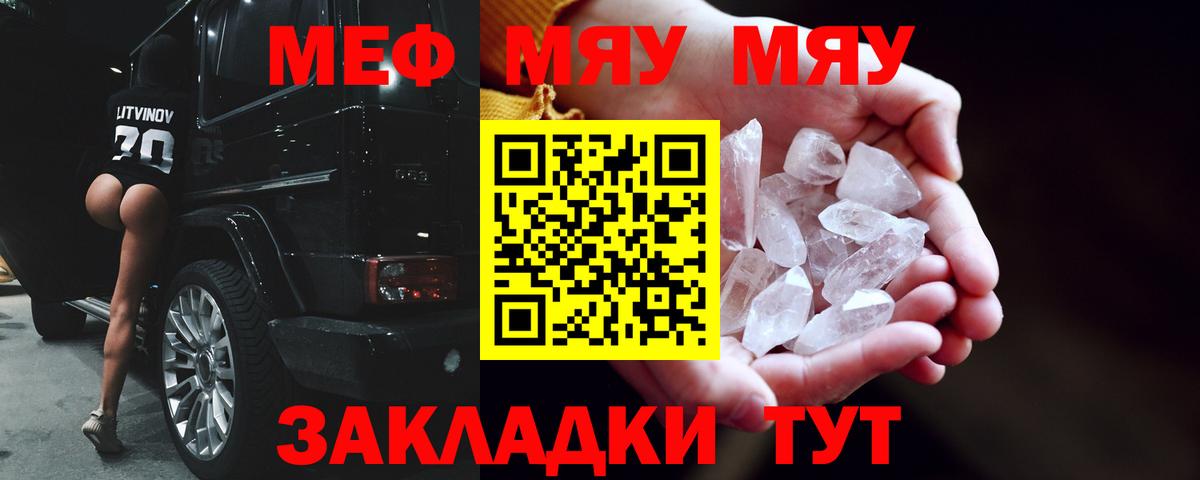 Джанкой  МЯУ-МЯУ  Вход с VPN  МЯУ-МЯУ мяу мяу  МЕФ 