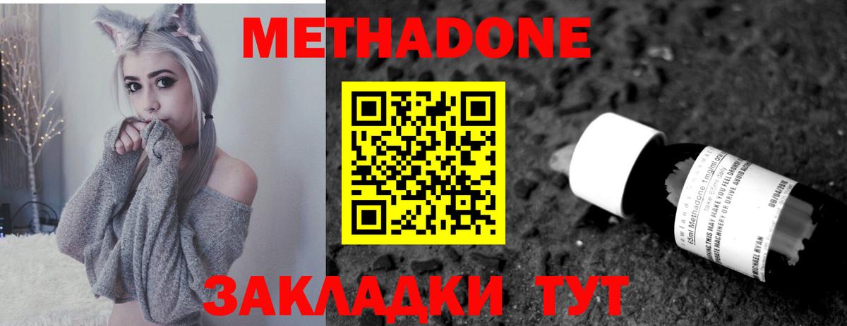 Джанкой  Метадон кристалл  Метадон белоснежный  Вход с VPN 