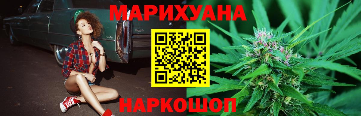 Шишки марихуана конопля  Бошки марихуана LSD WEED  Марихуана план  Джанкой  Вход с VPN 